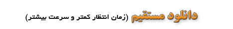 تصویر مربوط به دانلود سرعت ۱۶ مگ با ۸۰ هزار تومان ، تعرفه‌های تازه اینترنت ثابت اعلام شد